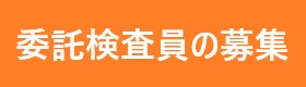 新卒採用のページへ